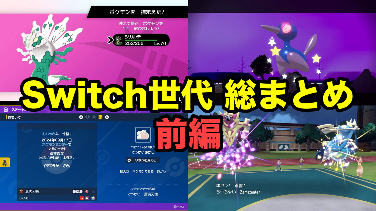 前編】異次元のインフレーション - カプ・レヒレこそ正義