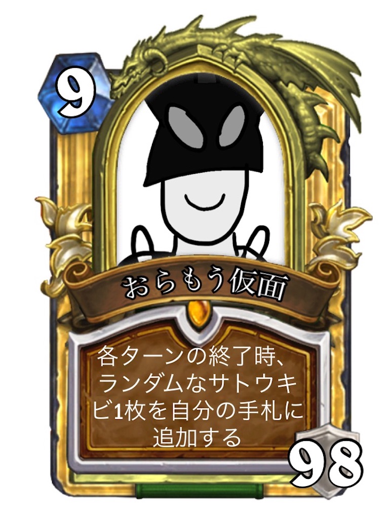 f:id:MelonMask:20180818123354j:image f:id:MelonMask:20180818123354j:image