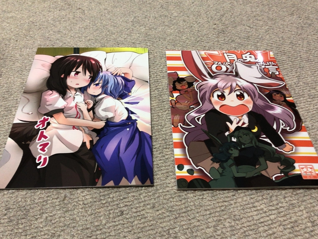 f:id:MelonMask:20180914231656j:plain f:id:MelonMask:20180914231656j:plain