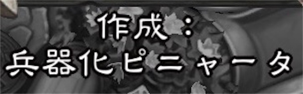 f:id:MelonMask:20190830202552j:image f:id:MelonMask:20190830202552j:image