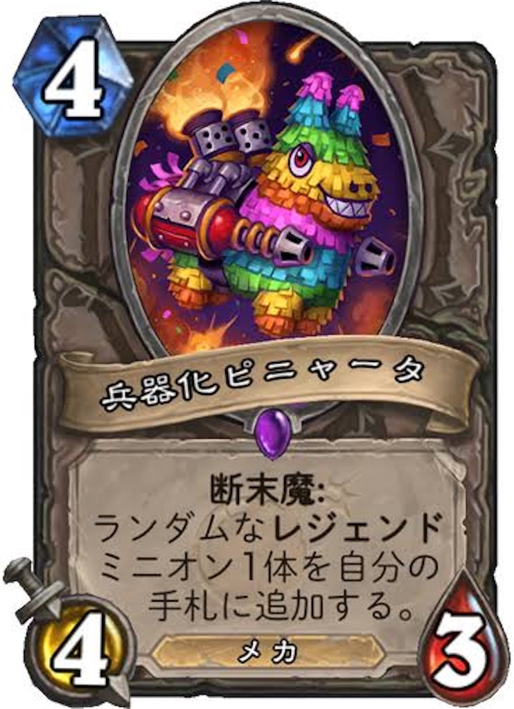 f:id:MelonMask:20190830202950j:image f:id:MelonMask:20190830202950j:image
