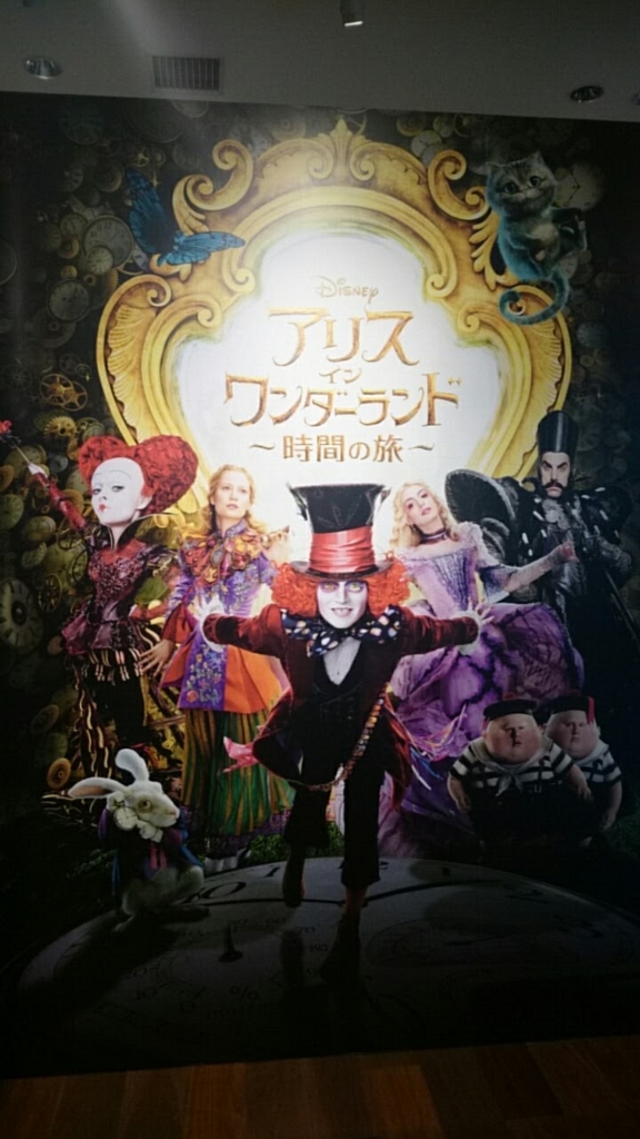 アリス イン ワンダーランドの世界 At Ginza Mitsukoshi 銀座三越 常温常湿希望