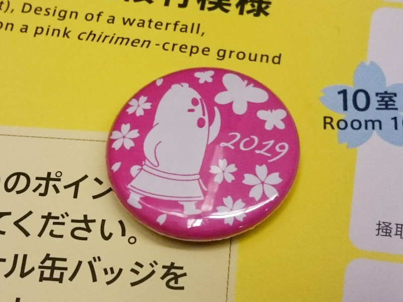 f:id:Melonpankuma:20190319193201j:plain