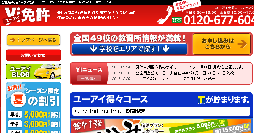 f:id:Menkyo-Live:20160605234758p:plain f:id:Menkyo-Live:20160605234758p:plain