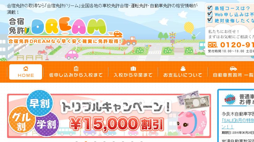 f:id:Menkyo-Live:20160610000909j:plain f:id:Menkyo-Live:20160610000909j:plain