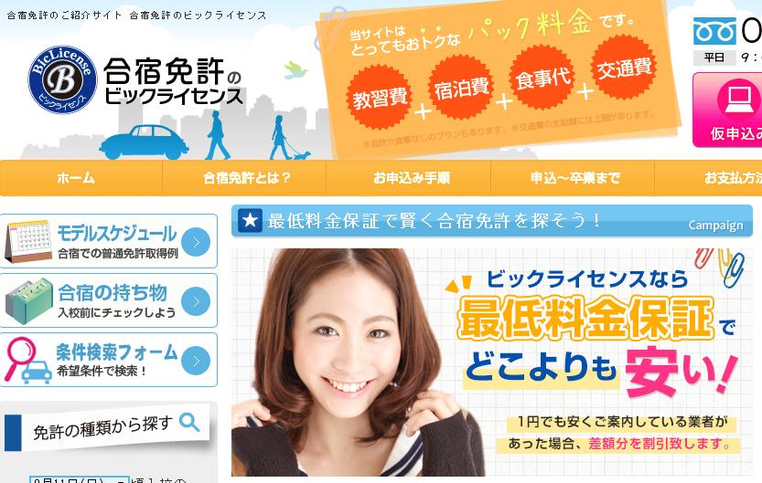 f:id:Menkyo-Live:20160807175116j:plain f:id:Menkyo-Live:20160807175116j:plain