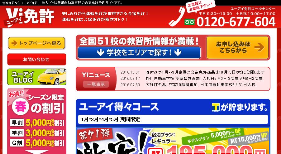 f:id:Menkyo-Live:20170109125831j:plain f:id:Menkyo-Live:20170109125831j:plain