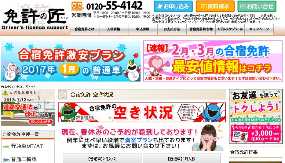 f:id:Menkyo-Live:20170109192244j:plain f:id:Menkyo-Live:20170109192244j:plain