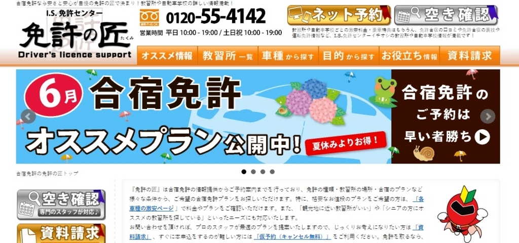 f:id:Menkyo-Live:20180611002002j:plain f:id:Menkyo-Live:20180611002002j:plain