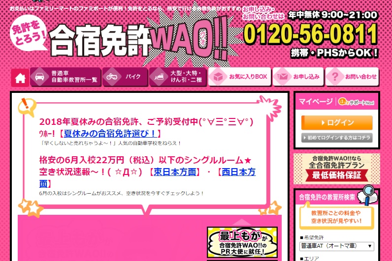 f:id:Menkyo-Live:20180616205519j:plain f:id:Menkyo-Live:20180616205519j:plain