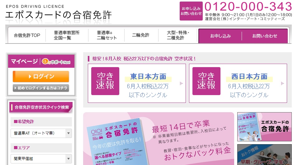 f:id:Menkyo-Live:20180617081719j:plain f:id:Menkyo-Live:20180617081719j:plain