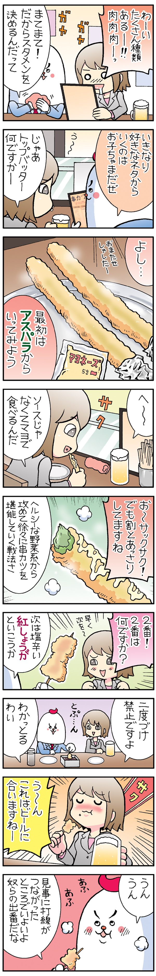 f:id:Meshi2_IB:20150331204147j:plain