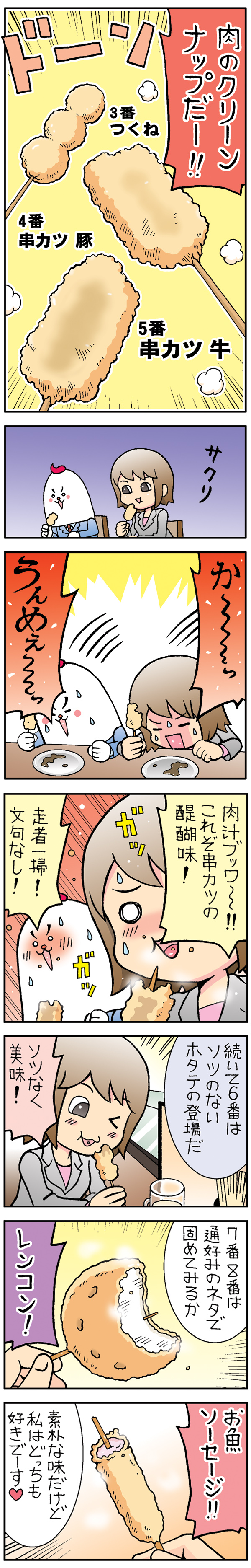 f:id:Meshi2_IB:20150331204148j:plain