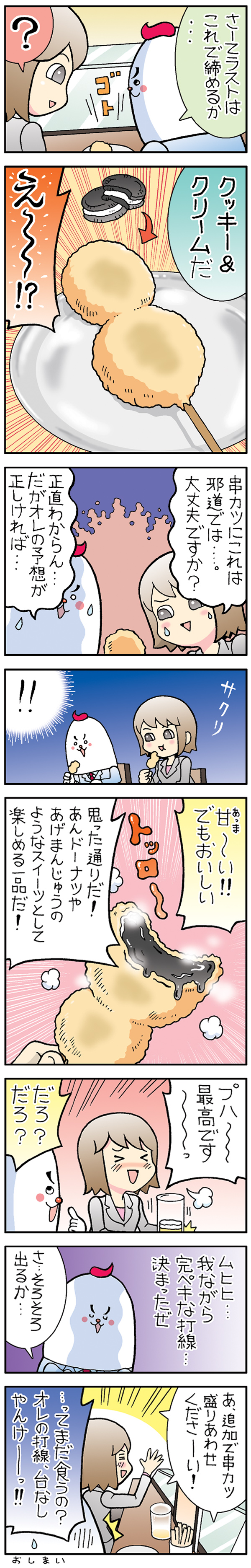 f:id:Meshi2_IB:20150331204149j:plain