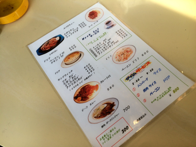 f:id:Meshi2_IB:20150617161332j:plain