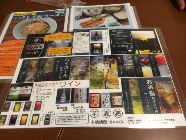 f:id:Meshi2_IB:20150724102954j:plain