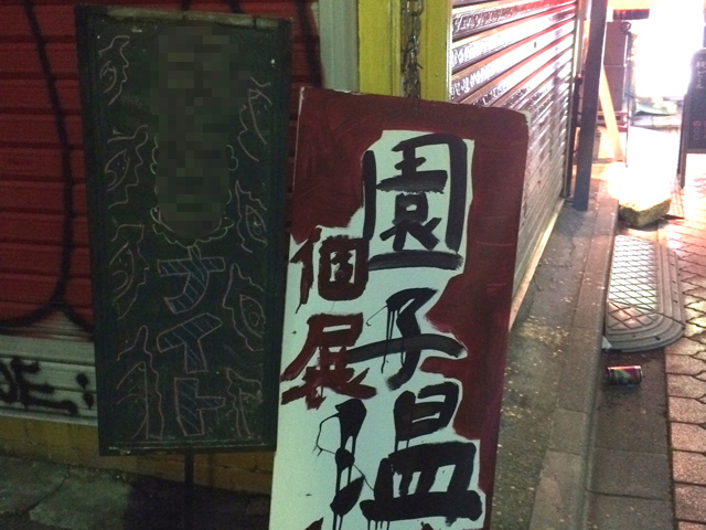 f:id:Meshi2_IB:20150810154651j:plain f:id:Meshi2_IB:20150810154651j:plain