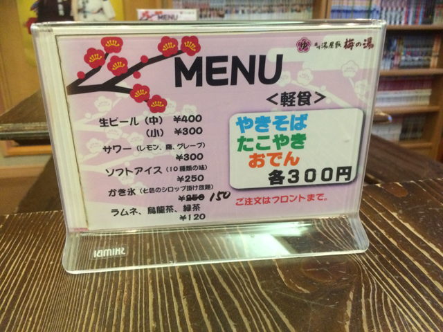 f:id:Meshi2_IB:20150824102126j:plain