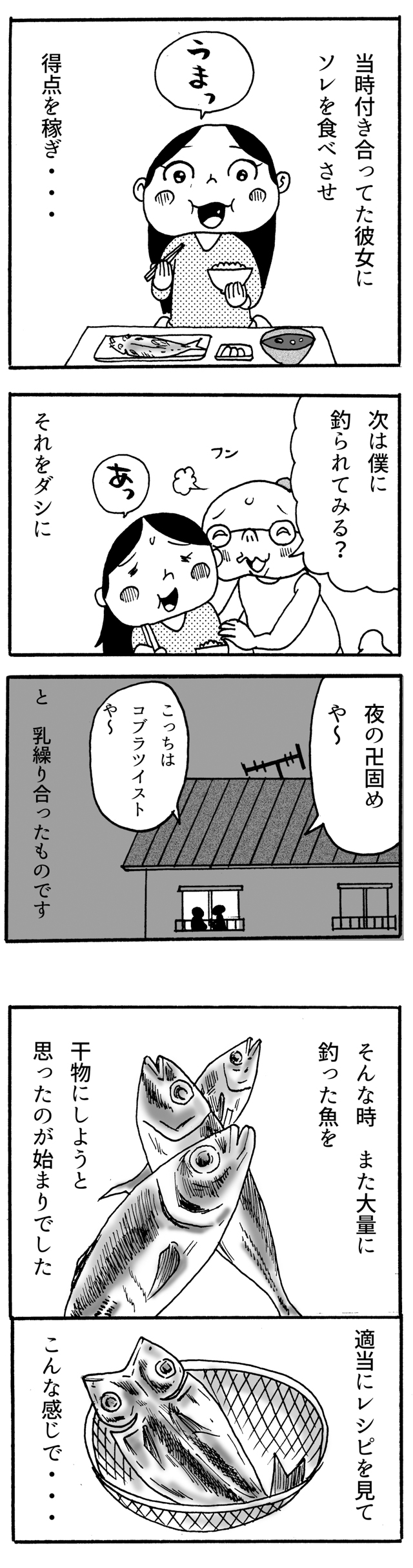 f:id:Meshi2_IB:20160226185319j:plain