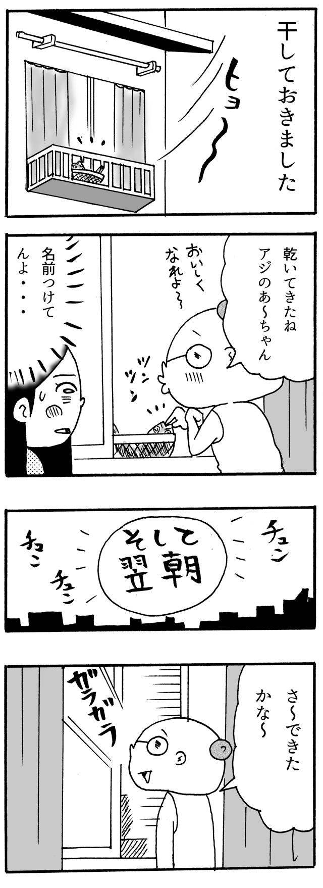 f:id:Meshi2_IB:20160226185320j:plain