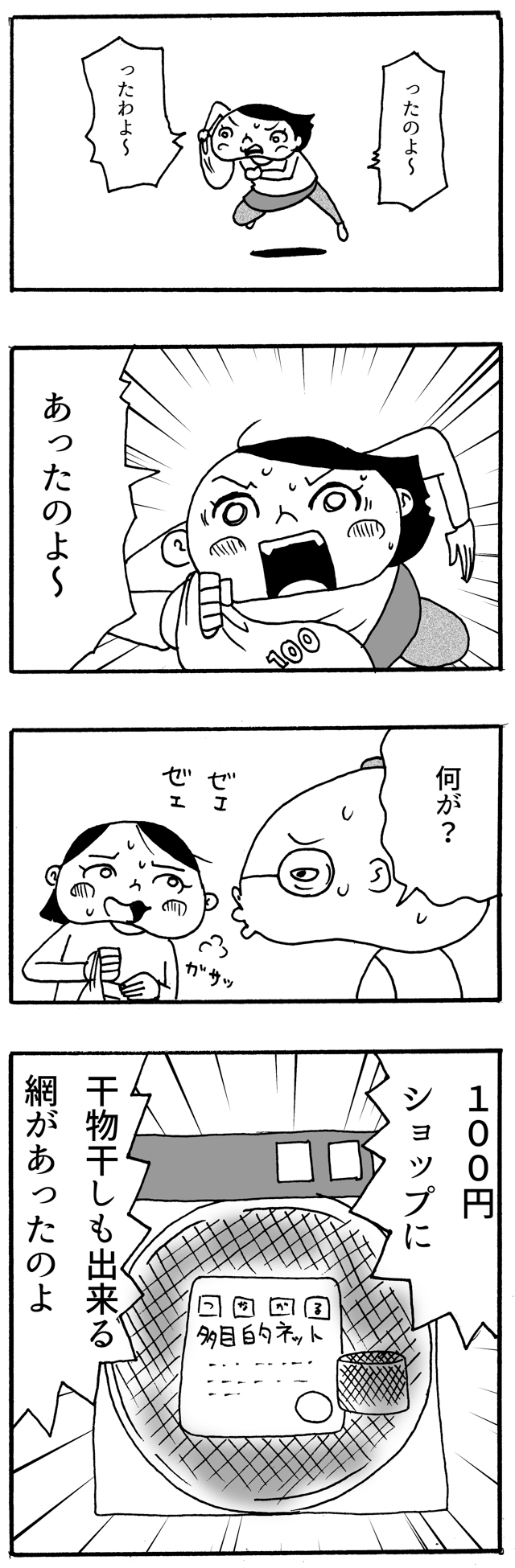 f:id:Meshi2_IB:20160226185323j:plain