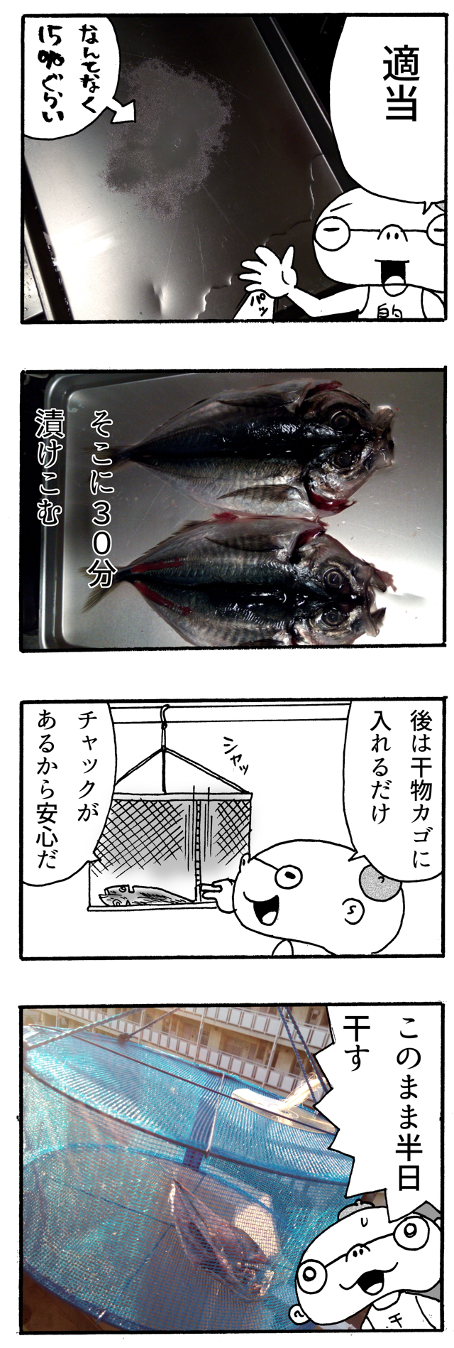 f:id:Meshi2_IB:20160226185327j:plain