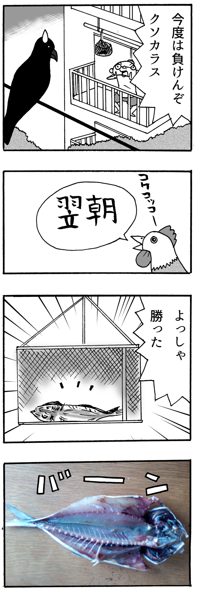 f:id:Meshi2_IB:20160226185328j:plain