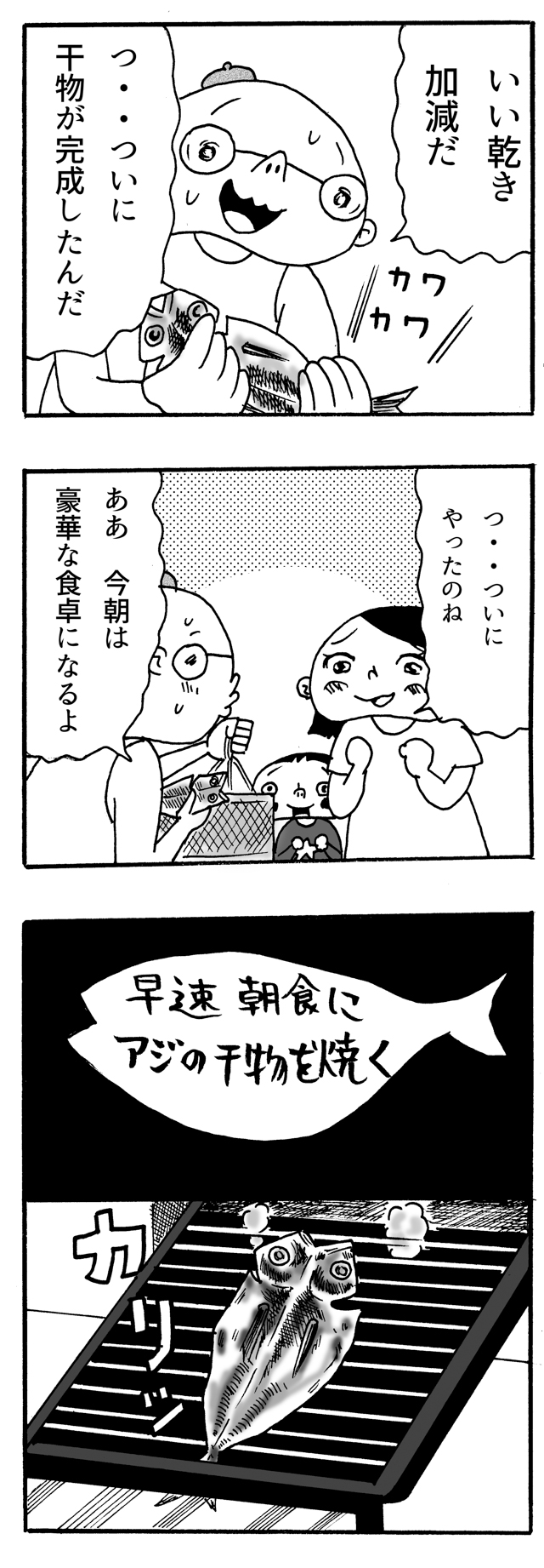 f:id:Meshi2_IB:20160226185329j:plain