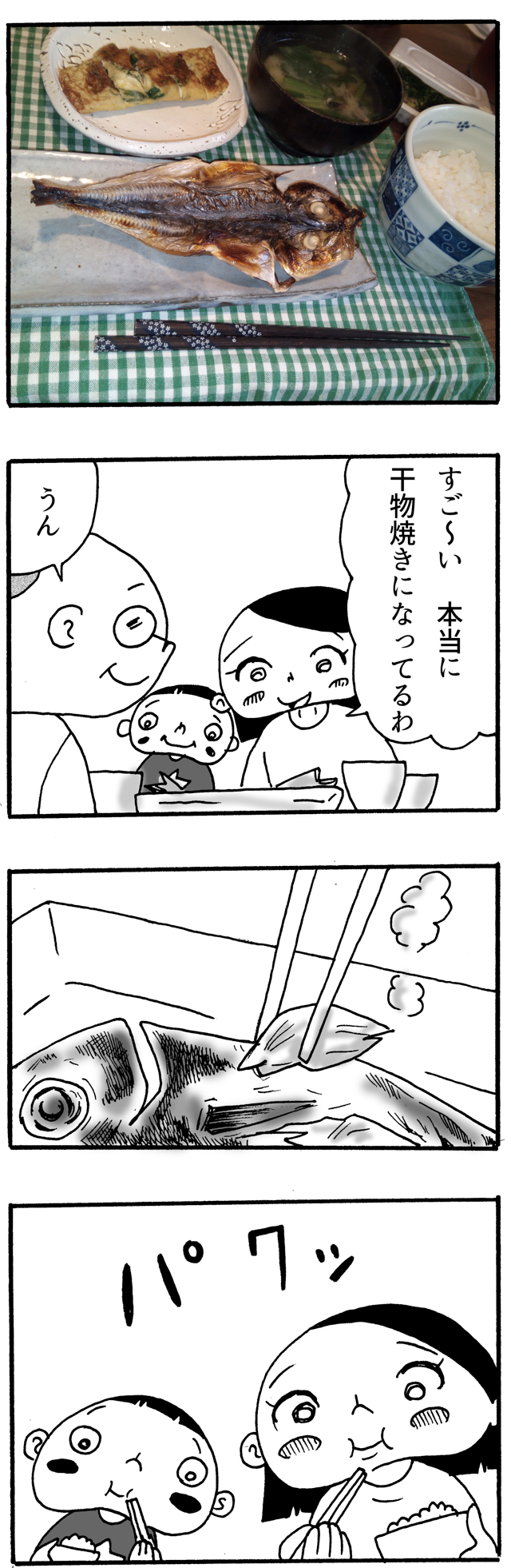 f:id:Meshi2_IB:20160226185330j:plain