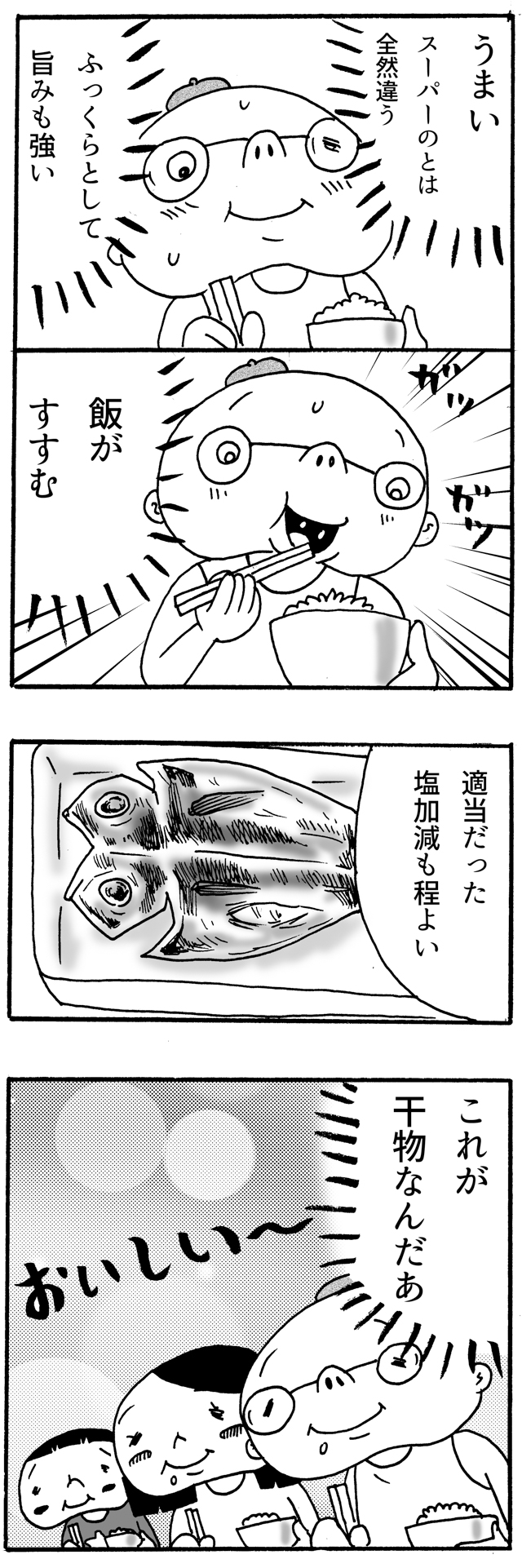 魚介 海鮮料理