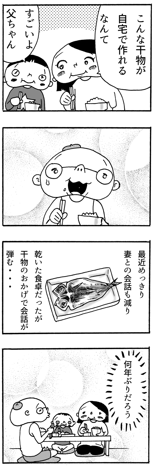 f:id:Meshi2_IB:20160226185334j:plain