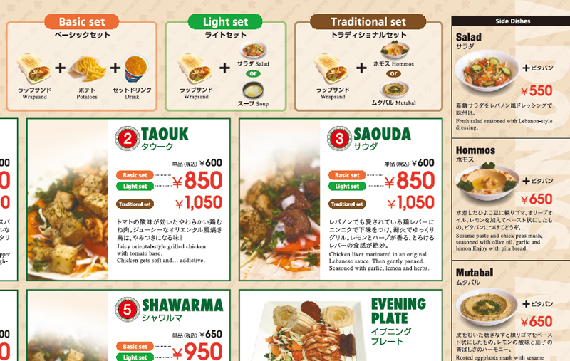 ファストフード ケバブの次に流行りそうな ファラフェル のラップサンドは超絶うまい レバノン料理 メシ通 ホットペッパーグルメ