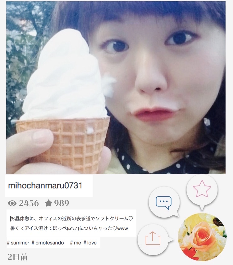 新連載★小出真保のSNSモノマネ「三度の飯よりいいね!が好き❤️」