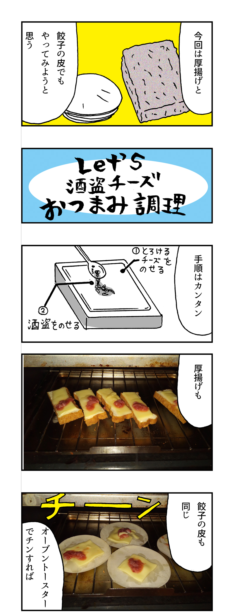 f:id:Meshi2_IB:20160826154244j:plain