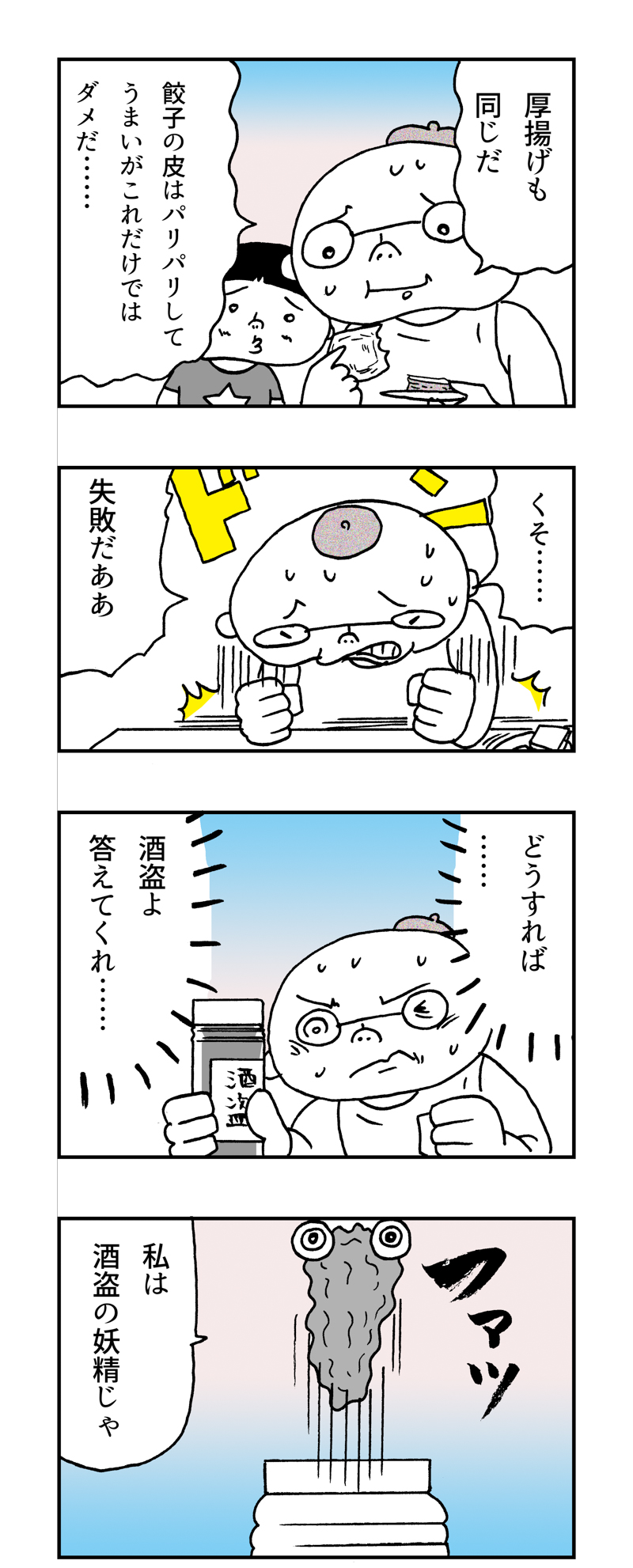 マンガ ヤバすぎるうまさの 酒盗ピザ を自作した話 絶品 晩酌天国 メシ通 Goo ニュース マンガ ヤバすぎるうまさの 酒盗ピザ を自作した話 絶品 晩酌天国 メシ通 Goo ニュース