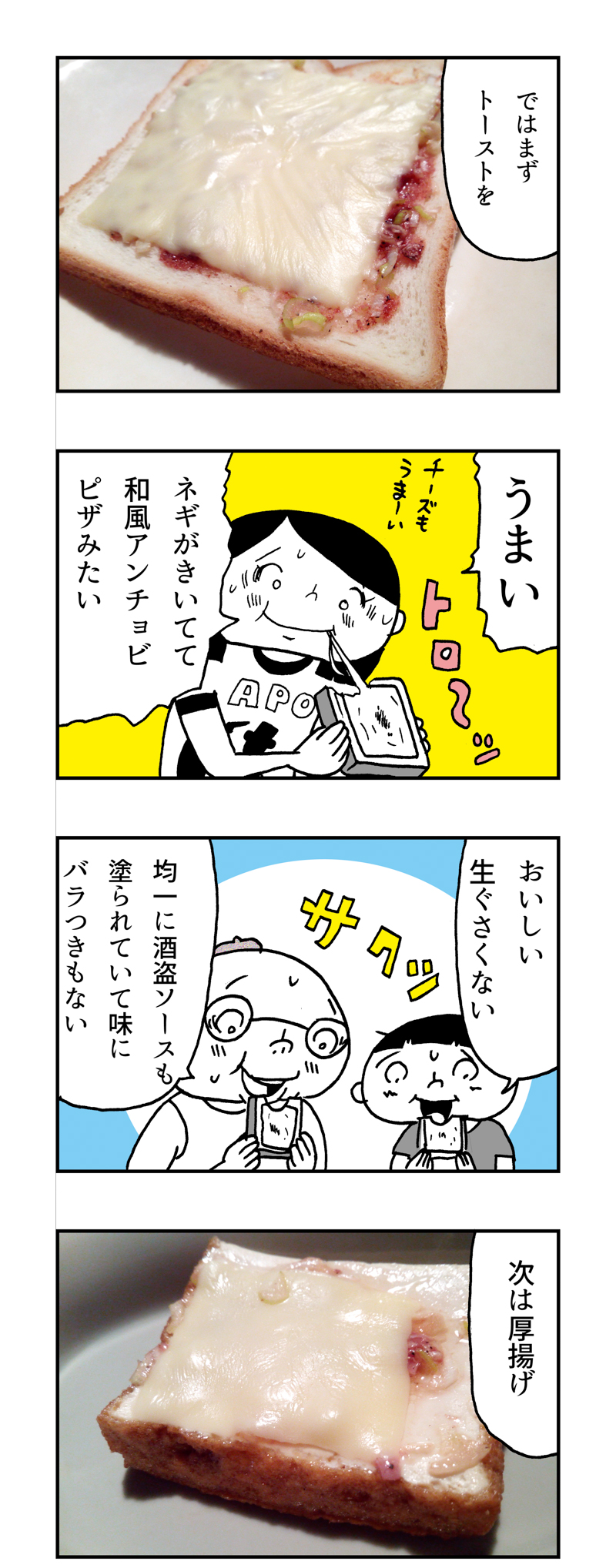 f:id:Meshi2_IB:20160826154253j:plain