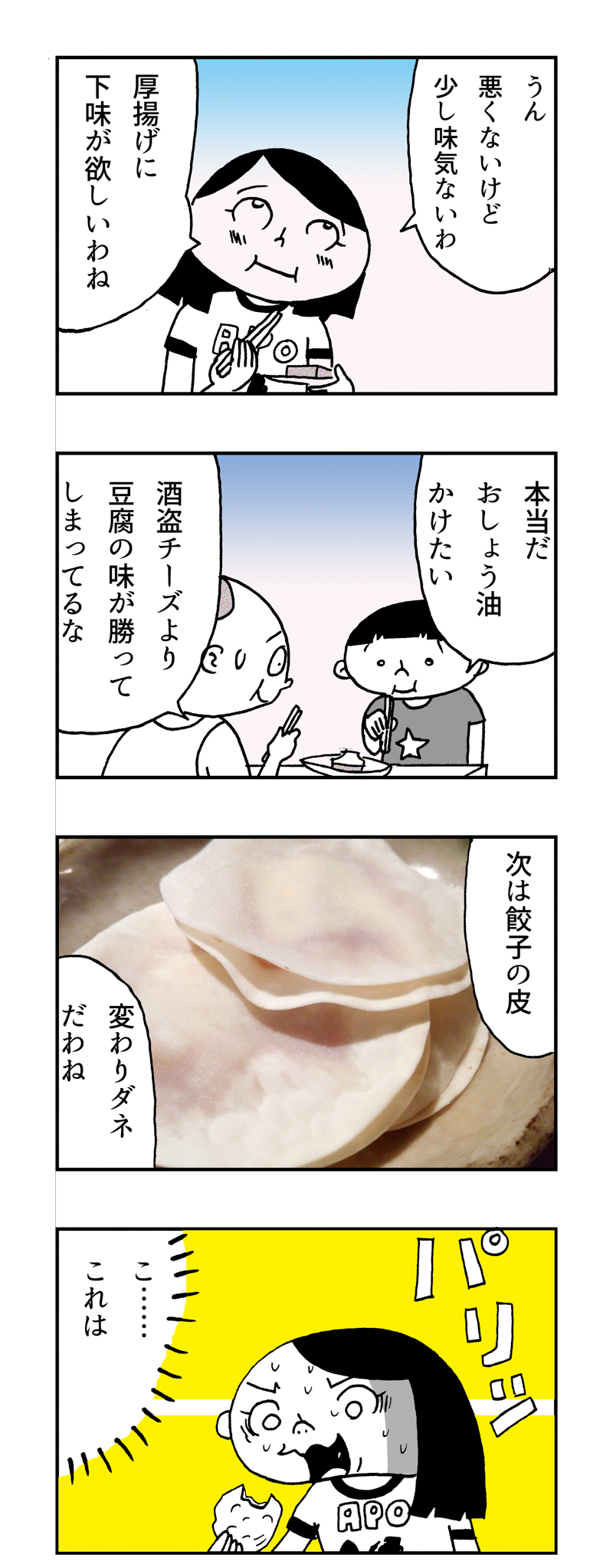 f:id:Meshi2_IB:20160826154254j:plain