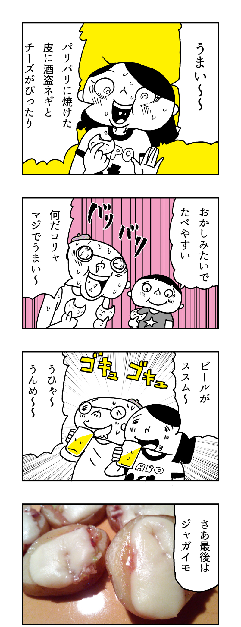 f:id:Meshi2_IB:20160826154255j:plain