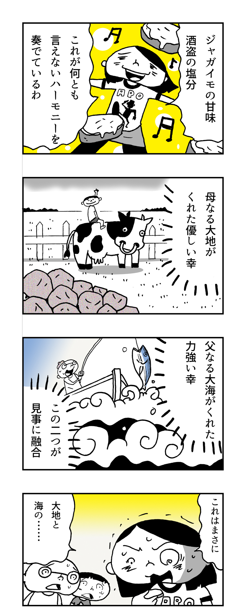 f:id:Meshi2_IB:20160826154257j:plain