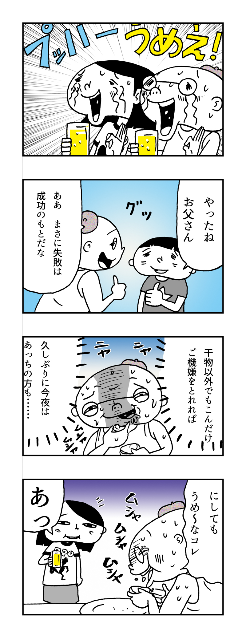 f:id:Meshi2_IB:20160826154259j:plain