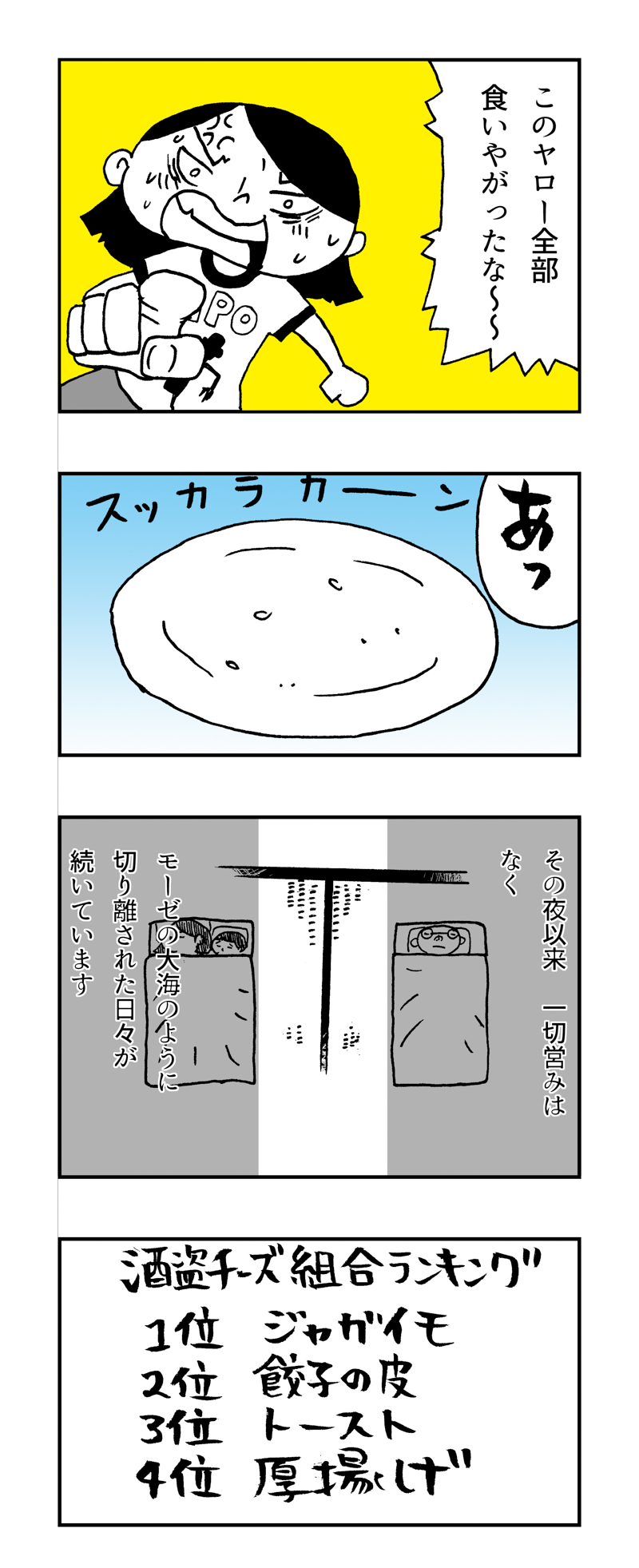 f:id:Meshi2_IB:20160826154300j:plain