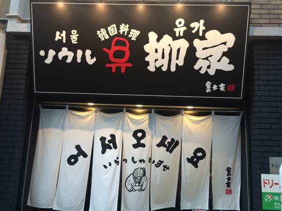 f:id:Meshi2_IB:20160901001512j:plain f:id:Meshi2_IB:20160901001512j:plain