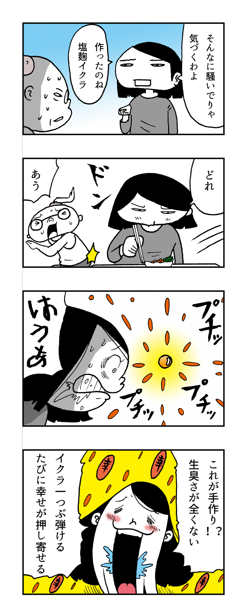 漫画