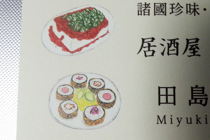 f:id:Meshi2_IB:20161010110934j:plain