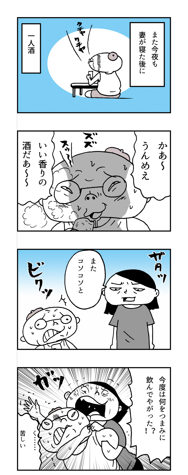 マンガ 極上の珍味 イカ徳利 で飲む熱燗の味とは 絶品 晩酌天国 メシ通 ホットペッパーグルメ マンガ 極上の珍味 イカ徳利 で飲む熱燗の味とは 絶品 晩酌天国 メシ通 ホットペッパーグルメ