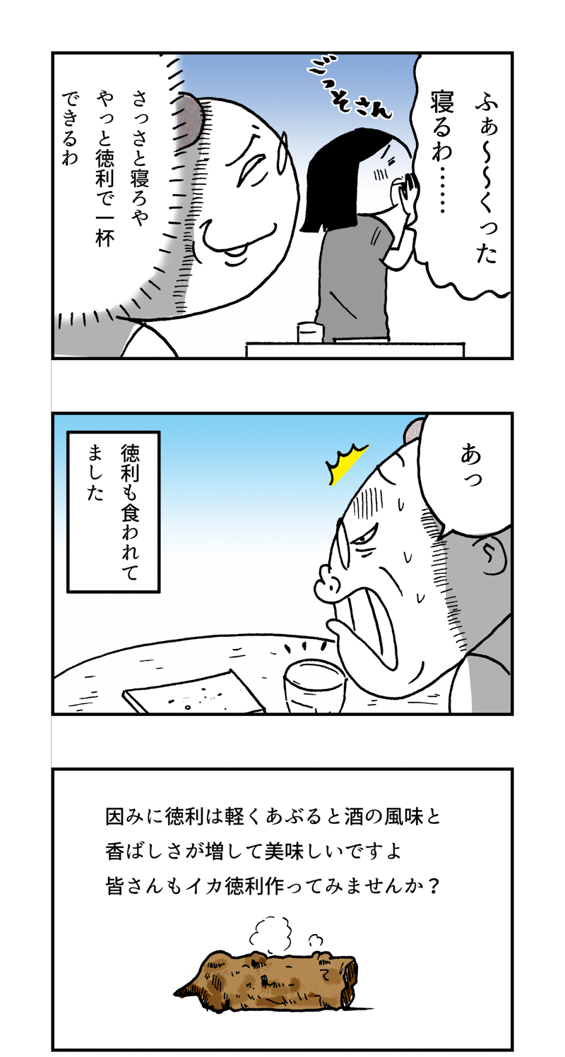 f:id:Meshi2_IB:20161028103757j:plain