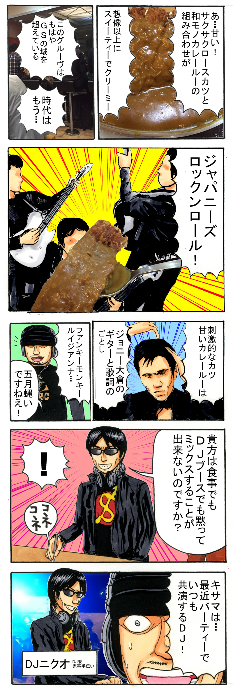 f:id:Meshi2_IB:20161104143154j:plain