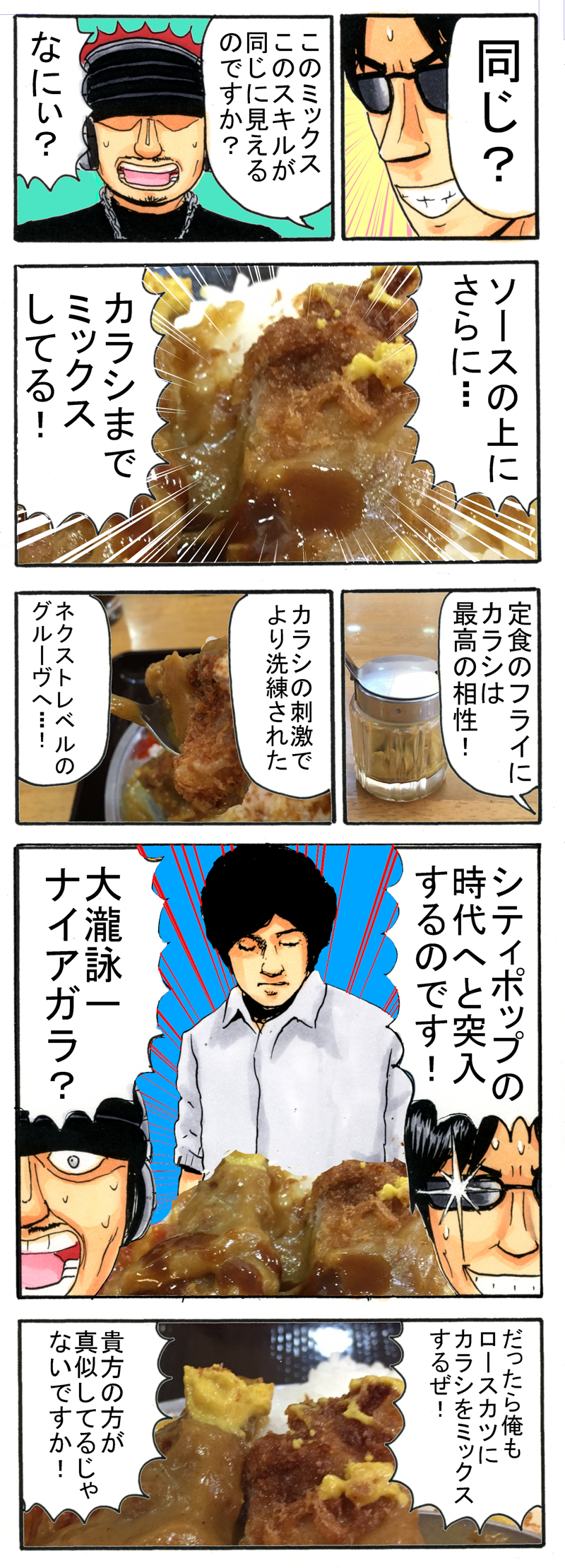 f:id:Meshi2_IB:20161104143157j:plain