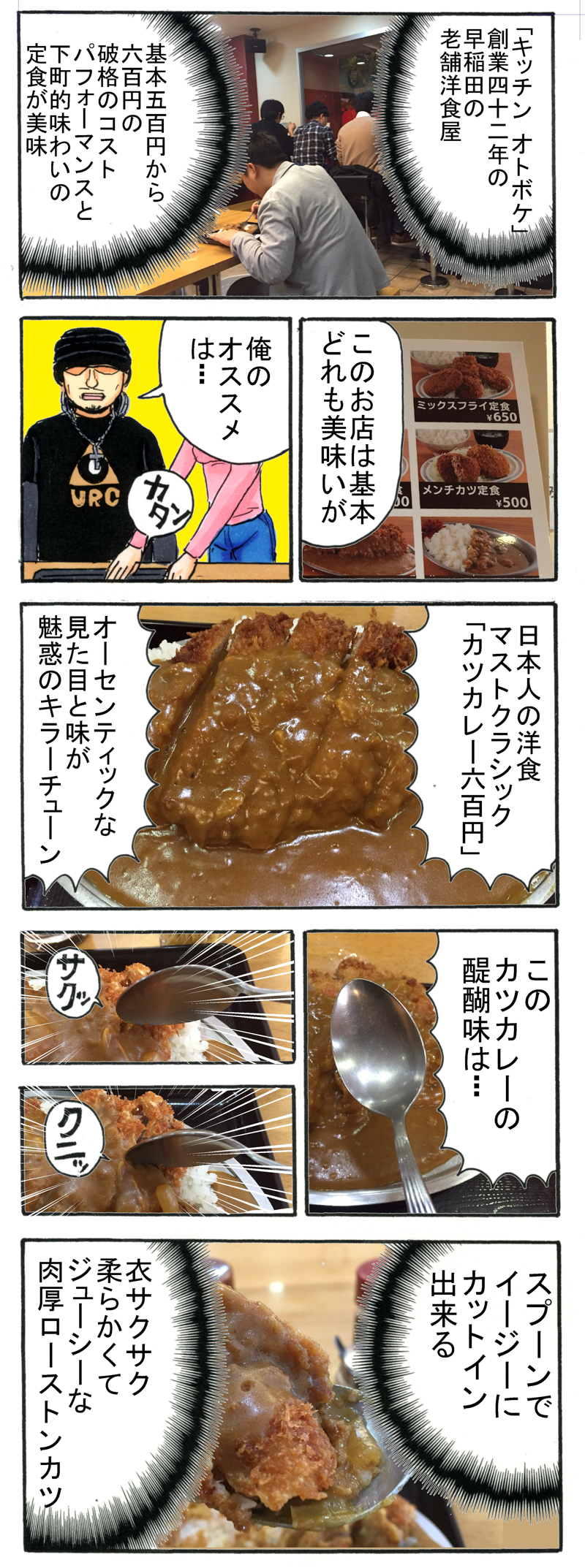 f:id:Meshi2_IB:20161110122920j:plain