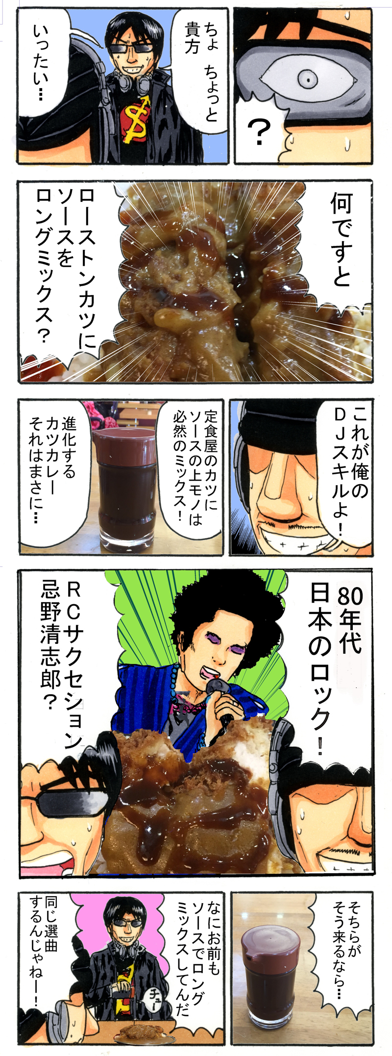 f:id:Meshi2_IB:20161110123829j:plain